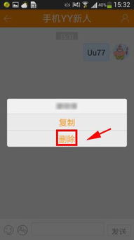 华为手机YY怎么删除 华为手机YY怎么删除