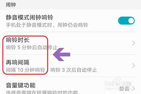 华为怎么设置手机闹铃 华为怎么设置手机闹铃