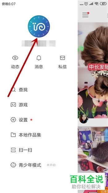 快手华为手机怎么美颜 快手华为手机怎么美颜
