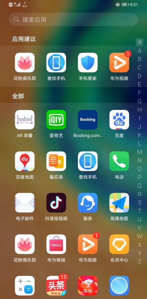 华为手机页面怎么删掉 华为手机页面怎么删掉