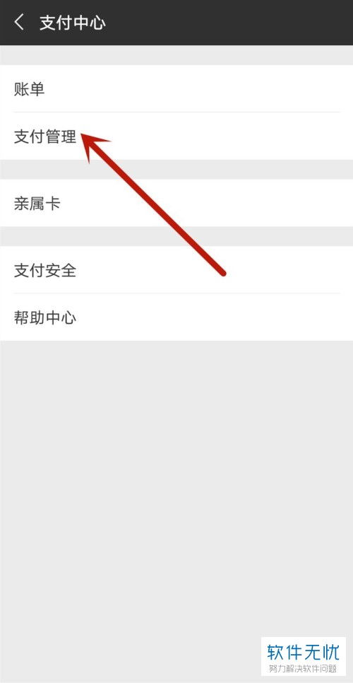 华为手机怎么没有转账 华为手机怎么没有转账