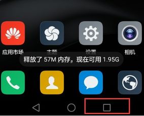 华为手机怎么转换界面