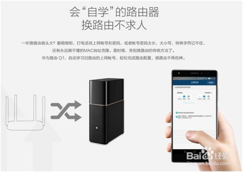华为手机怎么换上网