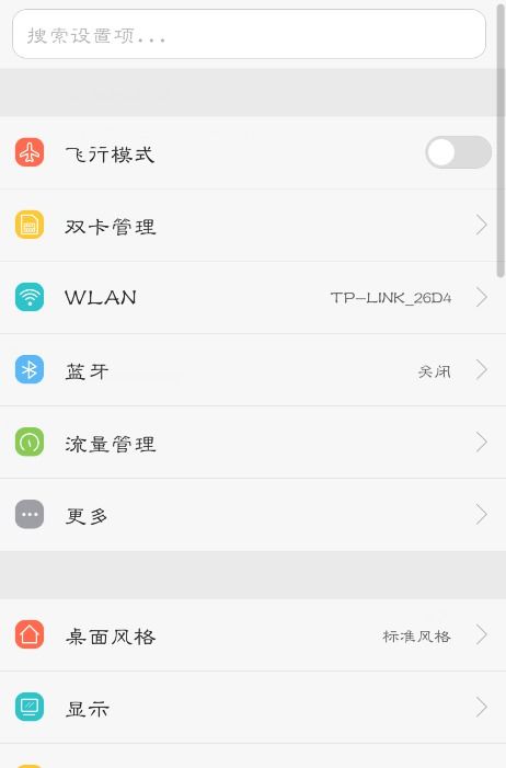 华为手机图标怎么关闭 华为手机图标怎么关闭
