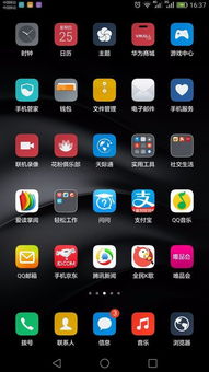 华为手机怎么调字母