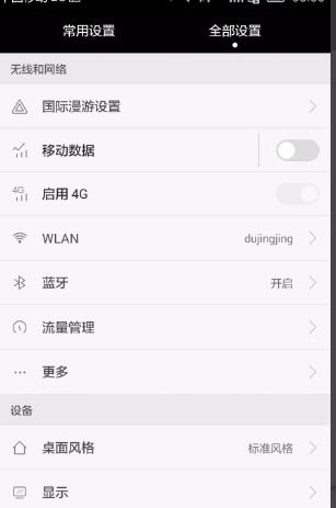 华为手机快手怎么清屏 华为手机快手怎么清屏