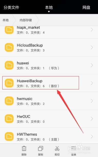 华为手机记录怎么查 华为手机记录怎么查