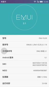 华为手机dpi怎么查看