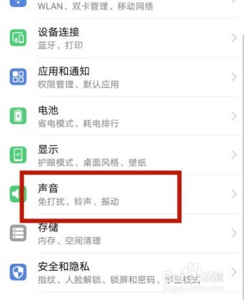 华为手机抖动怎么关掉 华为手机抖动怎么关掉