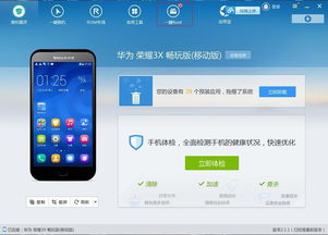 华为手机怎么恢复root? 华为手机怎么恢复root?