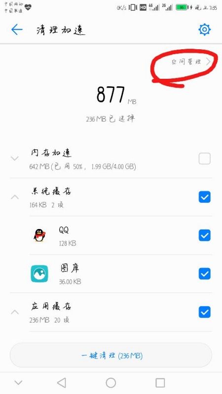 怎么让华为手机清空 怎么让华为手机清空