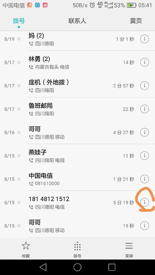 华为手机怎么存gif 华为手机怎么存gif