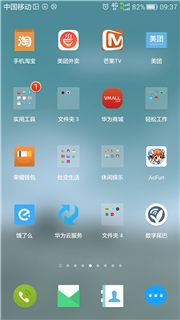 华为手机怎么换美化 华为手机怎么换美化