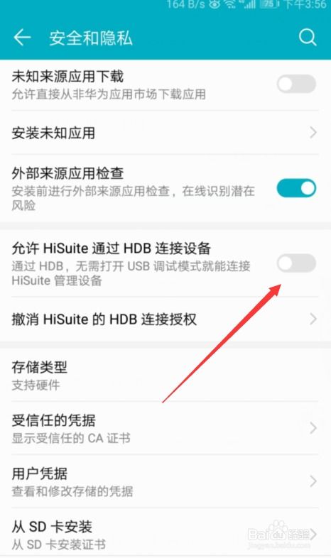 华为手机怎么注销吗 华为手机怎么注销吗