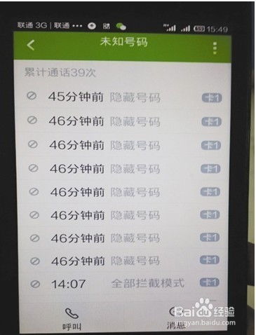 华为手机怎么应对呼死你 华为手机怎么应对呼死你