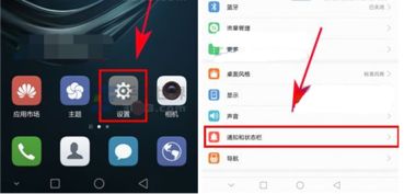 怎么开启华为手机通知 怎么开启华为手机通知