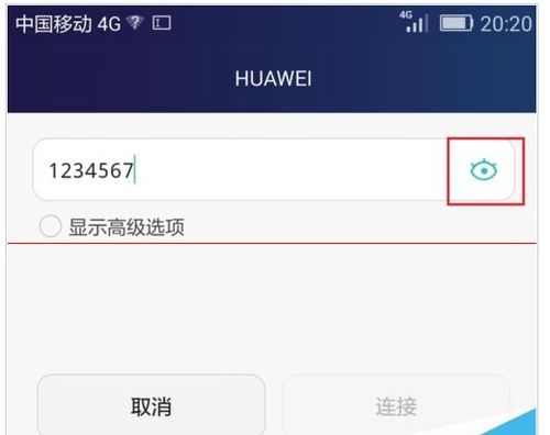 华为手机怎么连cmcc 华为手机怎么连cmcc