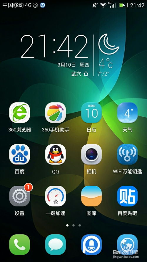 华为手机怎么绿色上网 华为手机怎么绿色上网