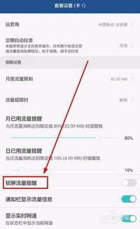 华为监控手机怎么设置 华为监控手机怎么设置