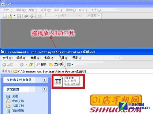 华为手机怎么撬字库