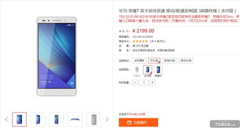华为新品手机怎么预约