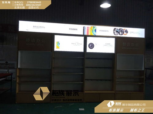 华为手机展台怎么关闭