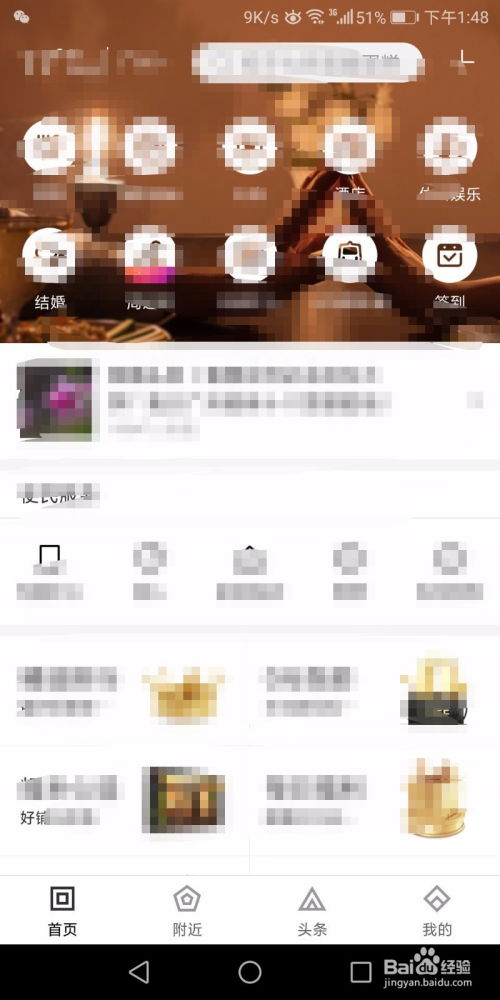 华为手机怎么全屏直播 华为手机怎么全屏直播