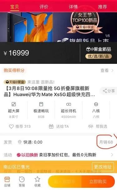 华为线上怎么抢手机 华为线上怎么抢手机