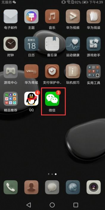 华为手机倒挂怎么设置 华为手机倒挂怎么设置