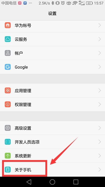 华为手机怎么查看插件 华为手机怎么查看插件