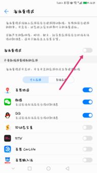 华为手机图案怎么解除 华为手机图案怎么解除