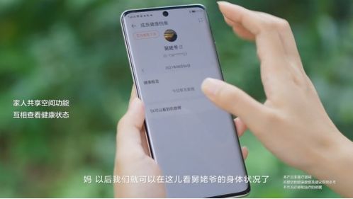 华为手机怎么监测家人 华为手机怎么监测家人