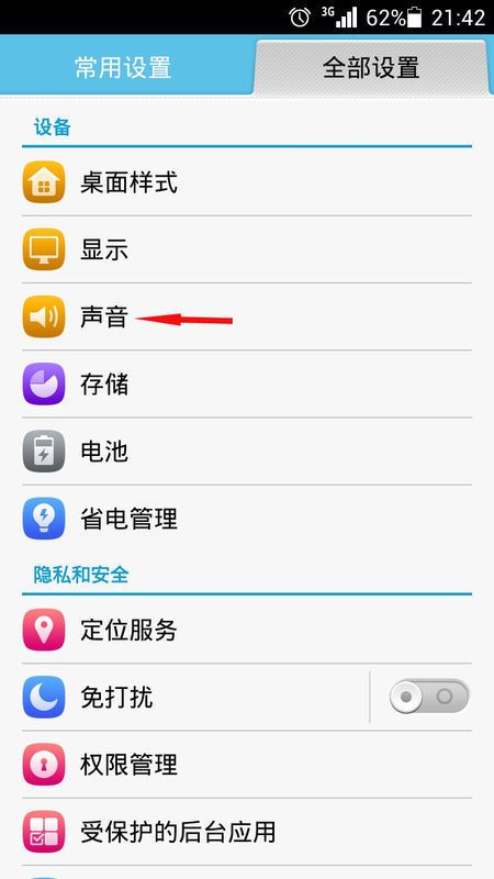 华为手机怎么心率检测 华为手机怎么心率检测