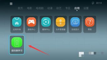 华为手机怎么学习遥控 华为手机怎么学习遥控