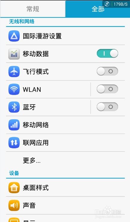 华为手机怎么迁移游戏 华为手机怎么迁移游戏