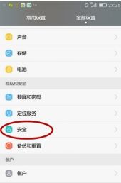 华为手机怎么清理计步器