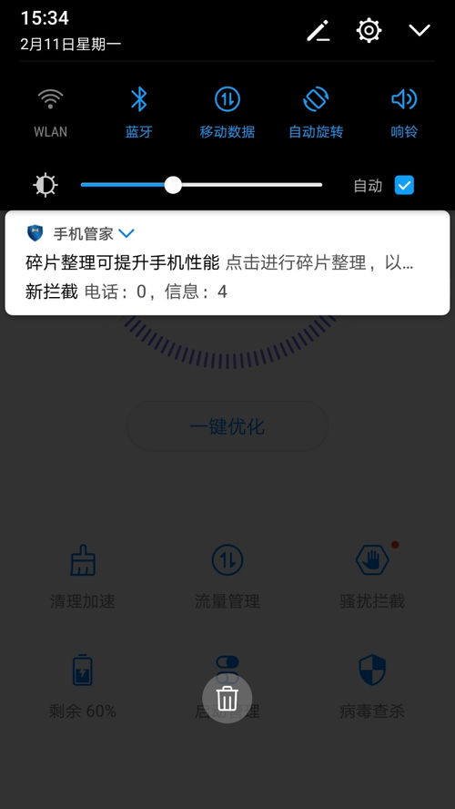 华为手机碎片怎么处理 华为手机碎片怎么处理