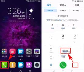 华为手机怎么启动拦截 华为手机怎么启动拦截