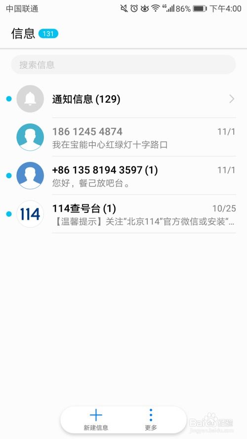 华为手机怎么设置网名 华为手机怎么设置网名