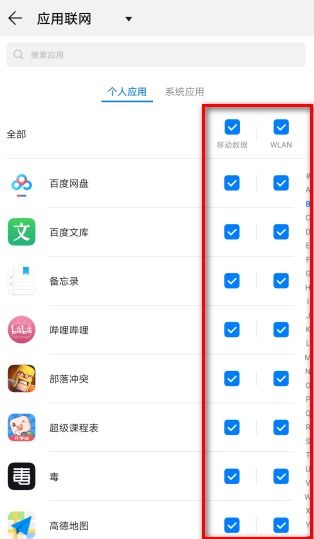 华为手机怎么转存软件 华为手机怎么转存软件
