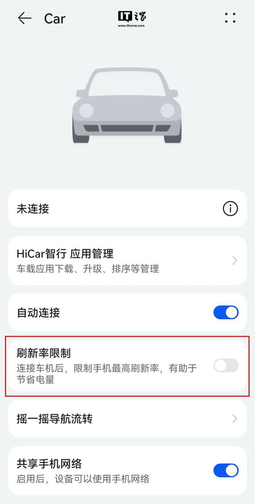 怎么取消华为手机hicar 怎么取消华为手机hicar