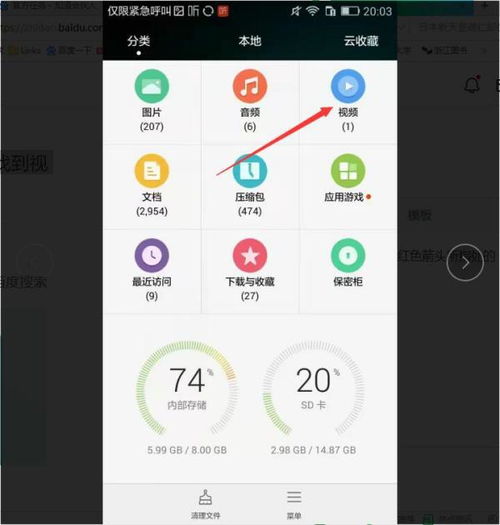 华为手机视频怎么聊天 华为手机视频怎么聊天