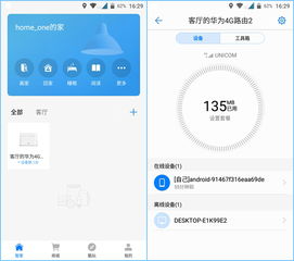 华为路由怎么连手机 华为路由怎么连手机