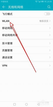 华为手机mac怎么设置 华为手机mac怎么设置