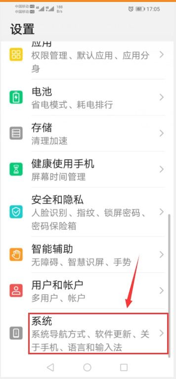 华为手机应用怎么解 华为手机应用怎么解