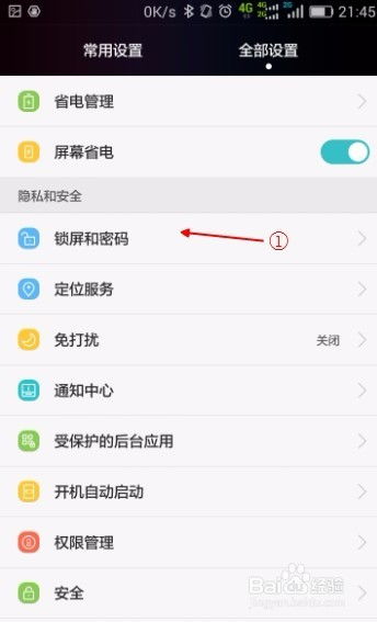 华为手机怎么用手解锁
