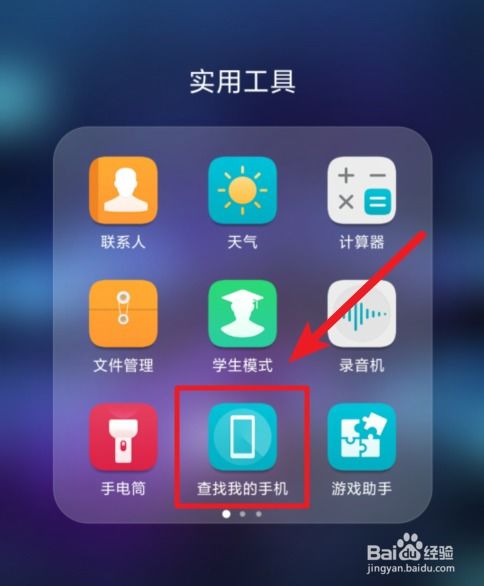华为手机丢了怎么联系 华为手机丢了怎么联系