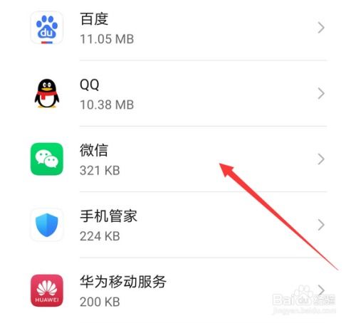 华为手机怎么禁流量 华为手机怎么禁流量