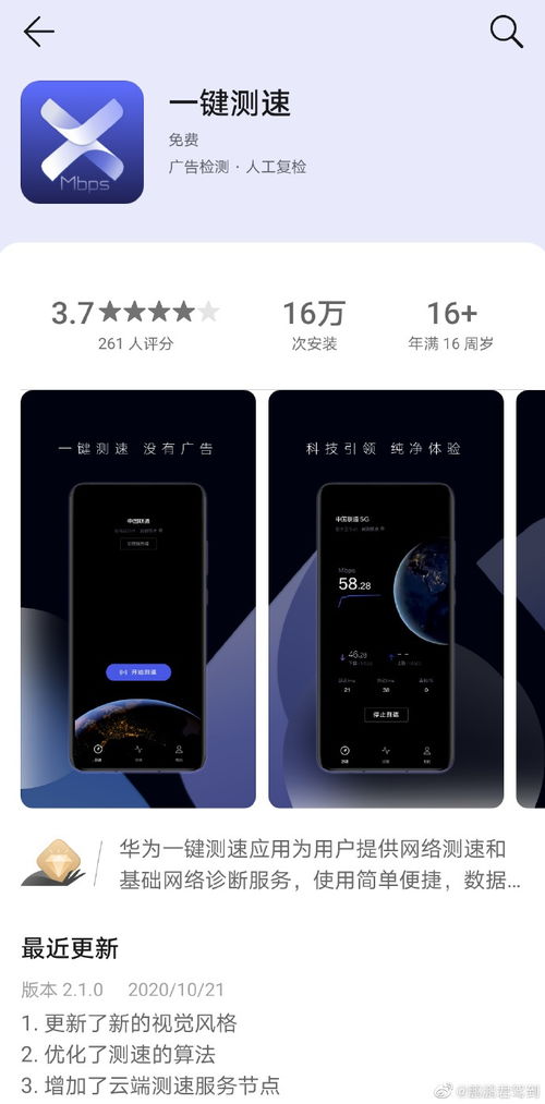 华为手机怎么网速测试 华为手机怎么网速测试