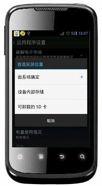 华为手机怎么system分区 华为手机怎么system分区